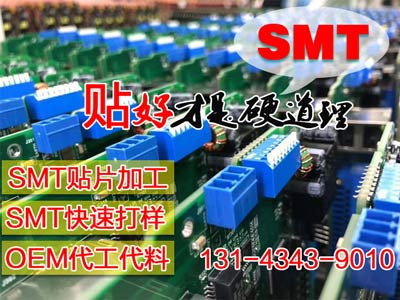 SMT贴片加工厂生产线不可不防静电的破坏（二）