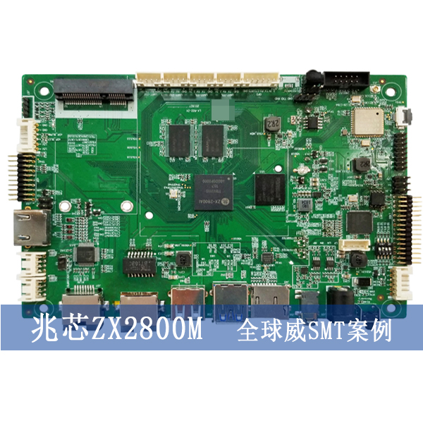 兆芯ZX2800M国产平台主板smt加工,pcba贴片加工,dip插件后焊厂家
